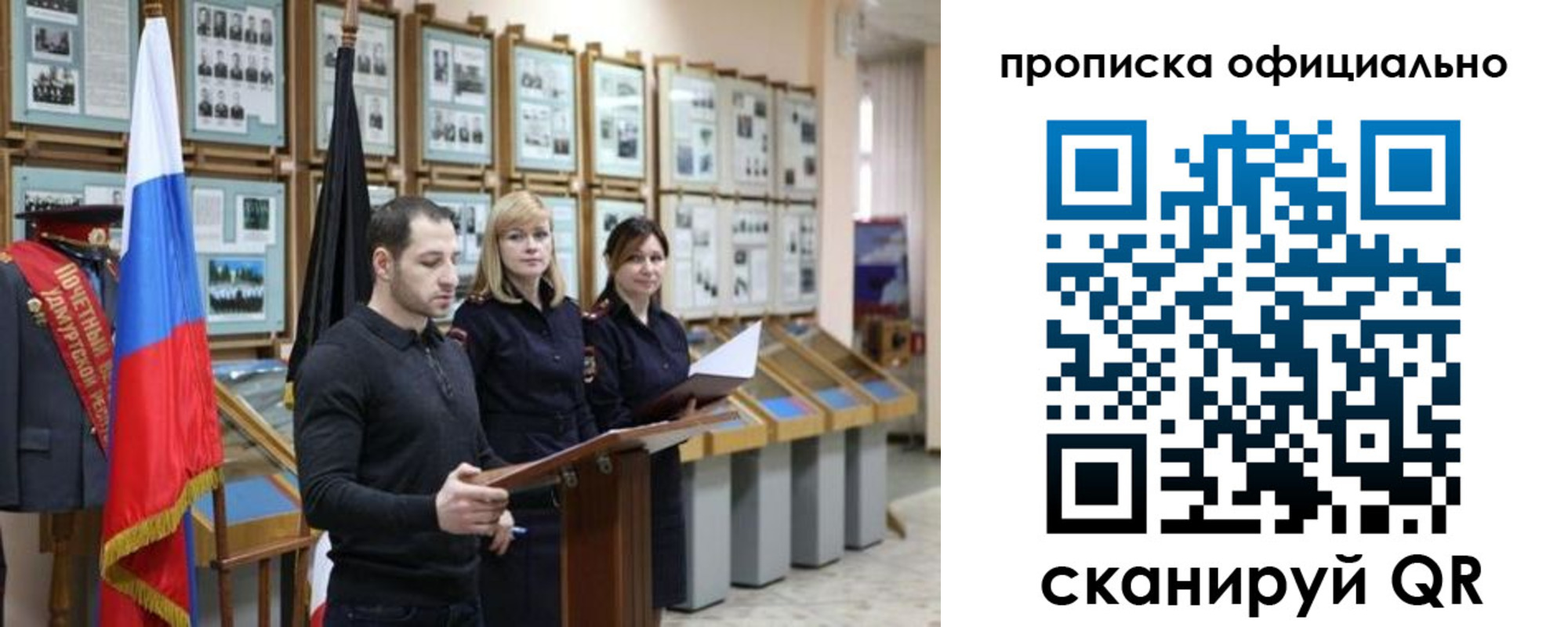 где прописаться в Великих Луках