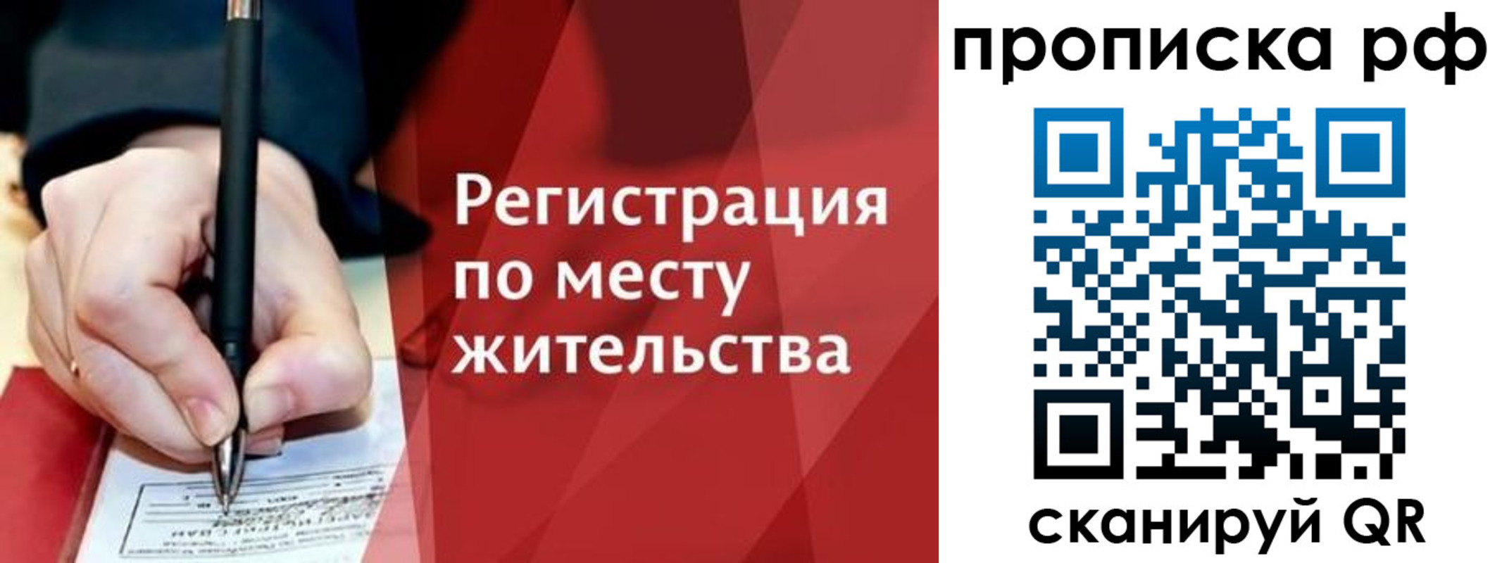 временная регистрация в Великих Луках