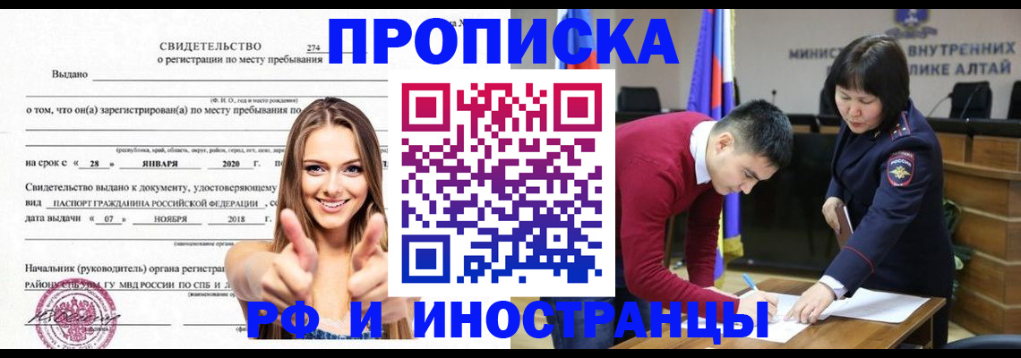 прописка в квартире в Великих Луках